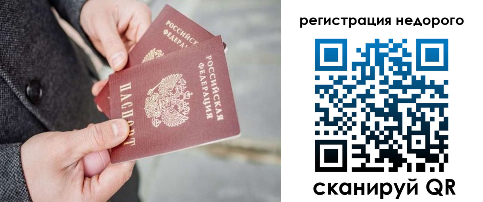 прописка для кредита в Сосенском
