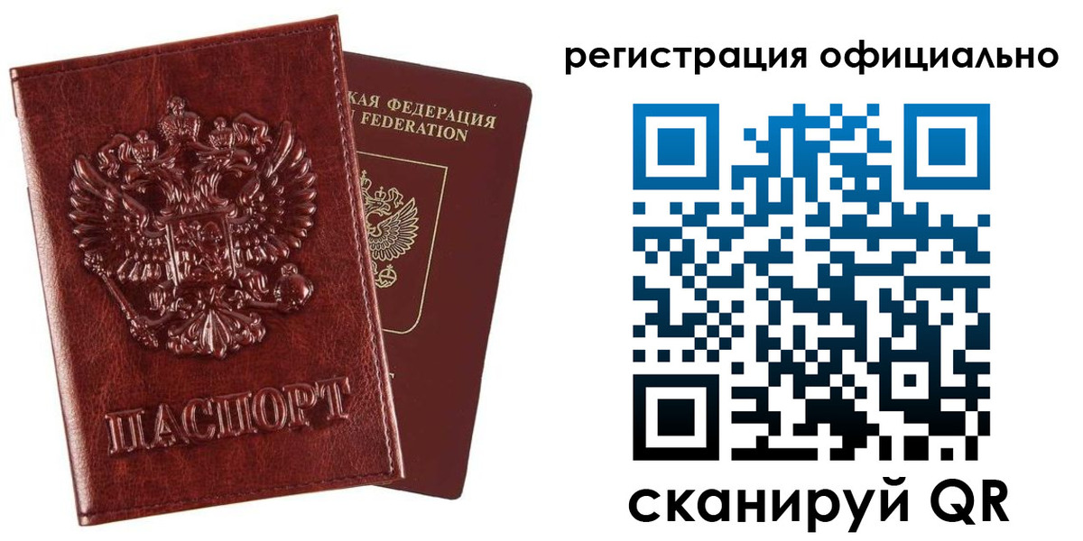 миграционный учет в Сосенском