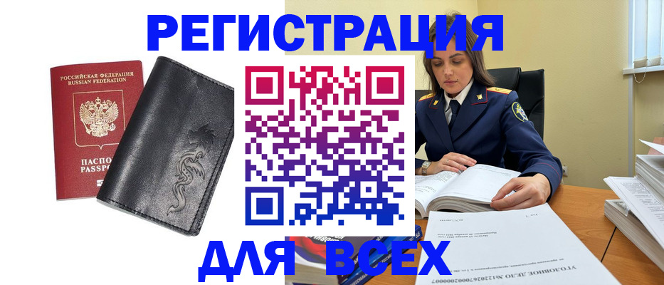 прописка в Сосенском