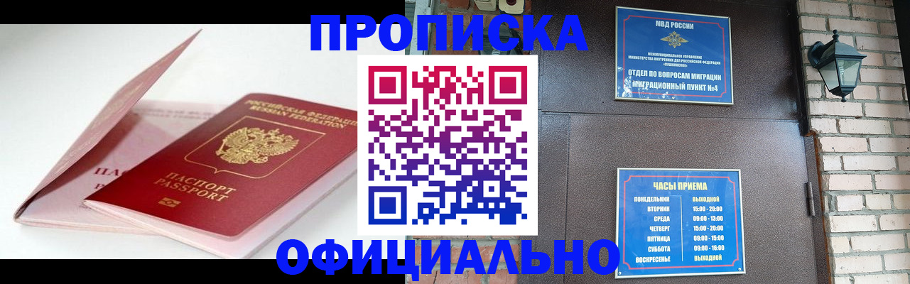 временная регистрация адрес в Сосенском