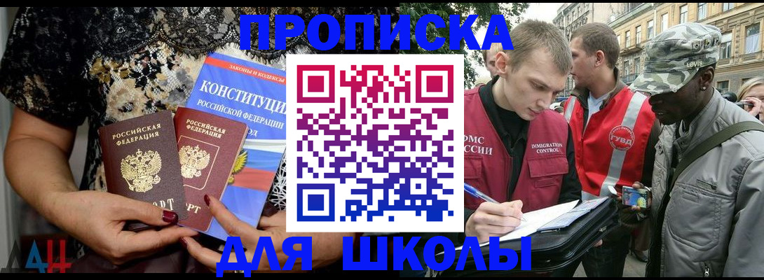 прописка в квартире в Сосенском